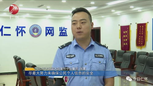 共筑清朗網絡空間 加強網絡文明建設，守護公眾信息安全