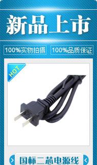 一分二DC電源線線材選購指南 價(jià)格、廠家與電纜經(jīng)營